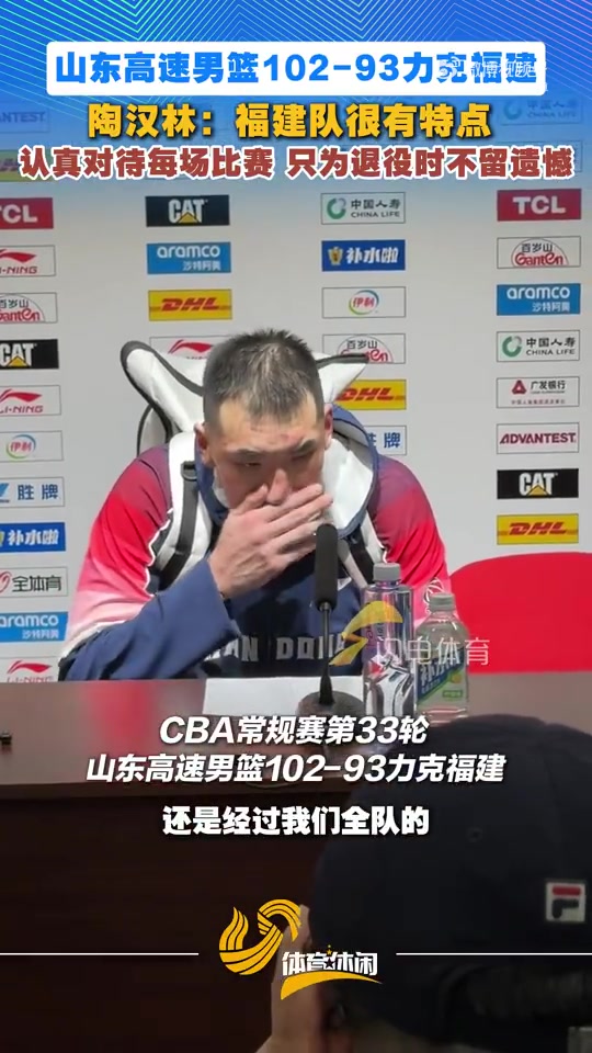 开云官网-陶汉林:认真地对待每一场比赛 只为在退役时不后悔